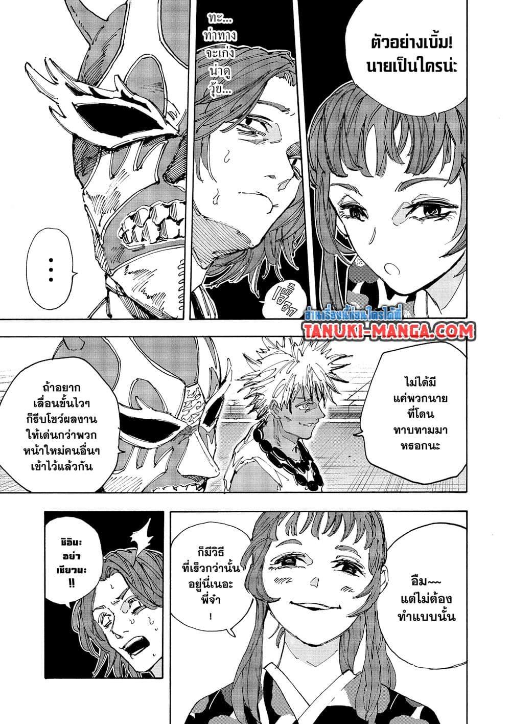 Sakamoto Days ตอนที่ 224 3