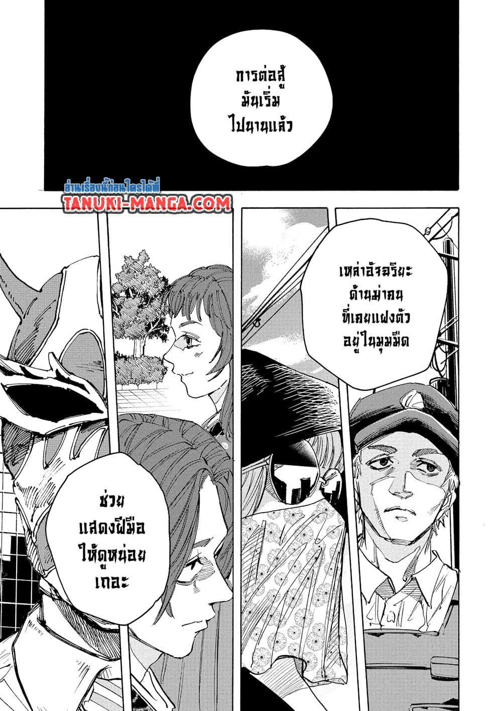 Sakamoto Days ตอนที่ 224 7