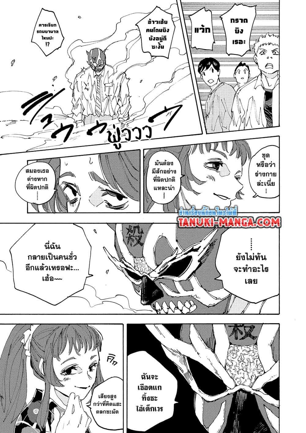 Sakamoto Days ตอนที่ 224 5