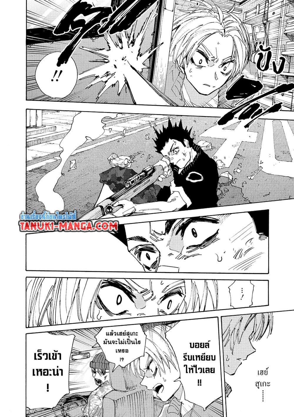 Sakamoto Days ตอนที่ 224 17