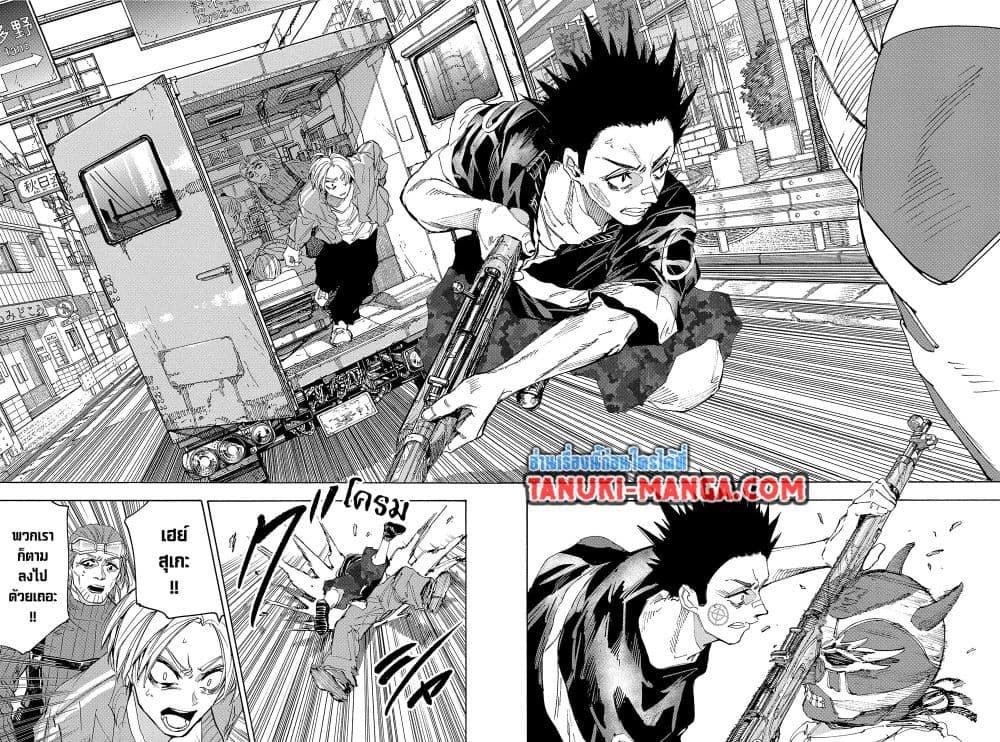 Sakamoto Days ตอนที่ 224 16