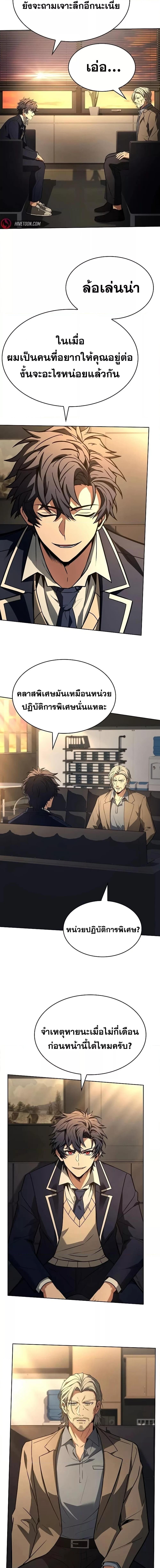 The Constellations Are My Disciples ตอนที่ 117 8
