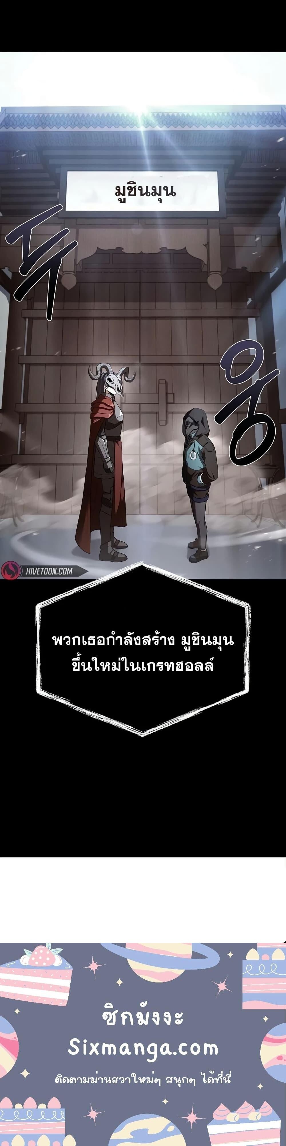 The Constellations Are My Disciples ตอนที่ 117 21