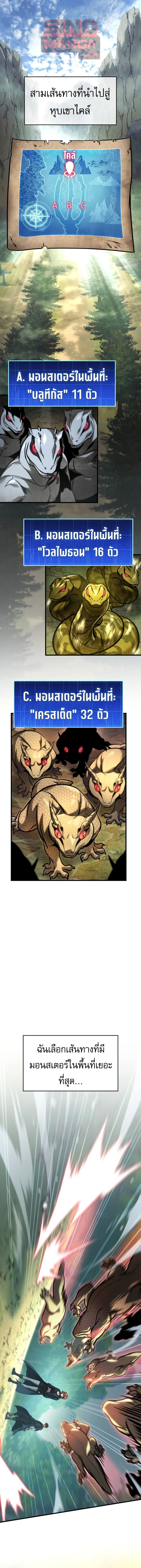 My Exclusive Tower Guide ตอนที่ 73 1