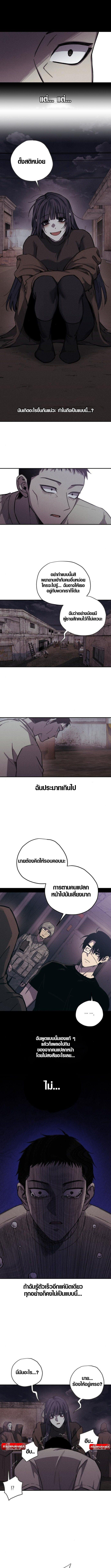 Zombie Herd ตอนที่ 7 8