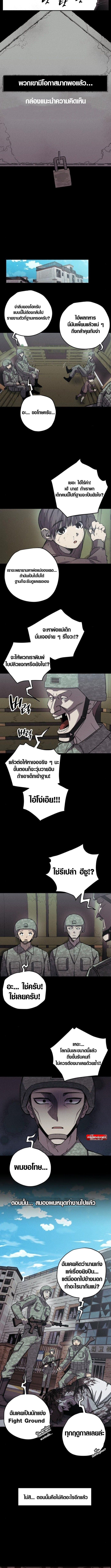 Zombie Herd ตอนที่ 7 6