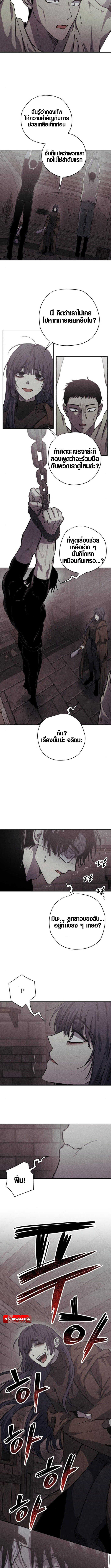 Zombie Herd ตอนที่ 7 2