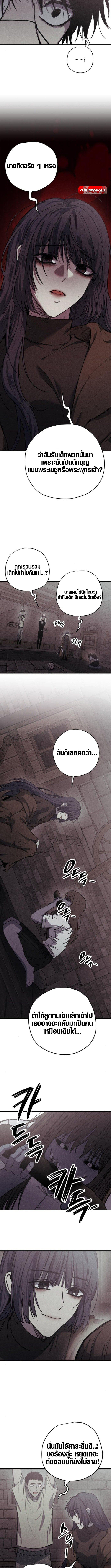 Zombie Herd ตอนที่ 7 3
