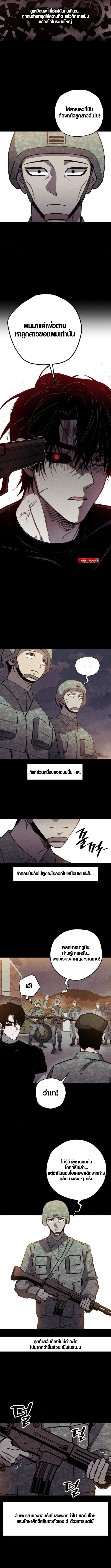 Zombie Herd ตอนที่ 7 7