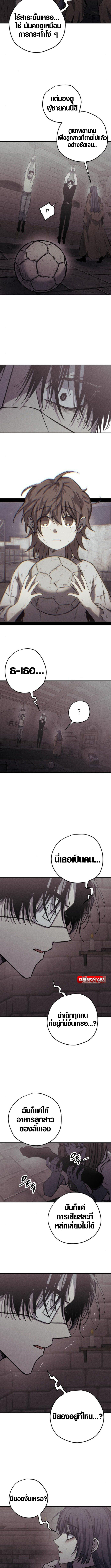 Zombie Herd ตอนที่ 7 4