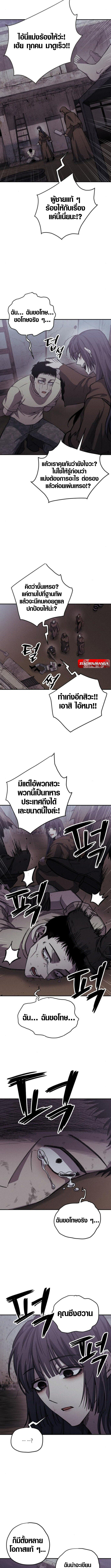 Zombie Herd ตอนที่ 7 9