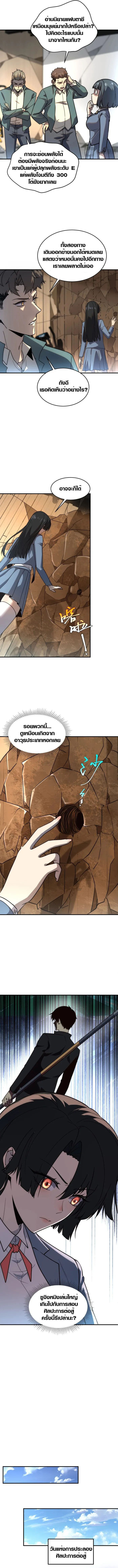 Awakening the Purple Thunder at the Beginning ตอนที่ 3 2