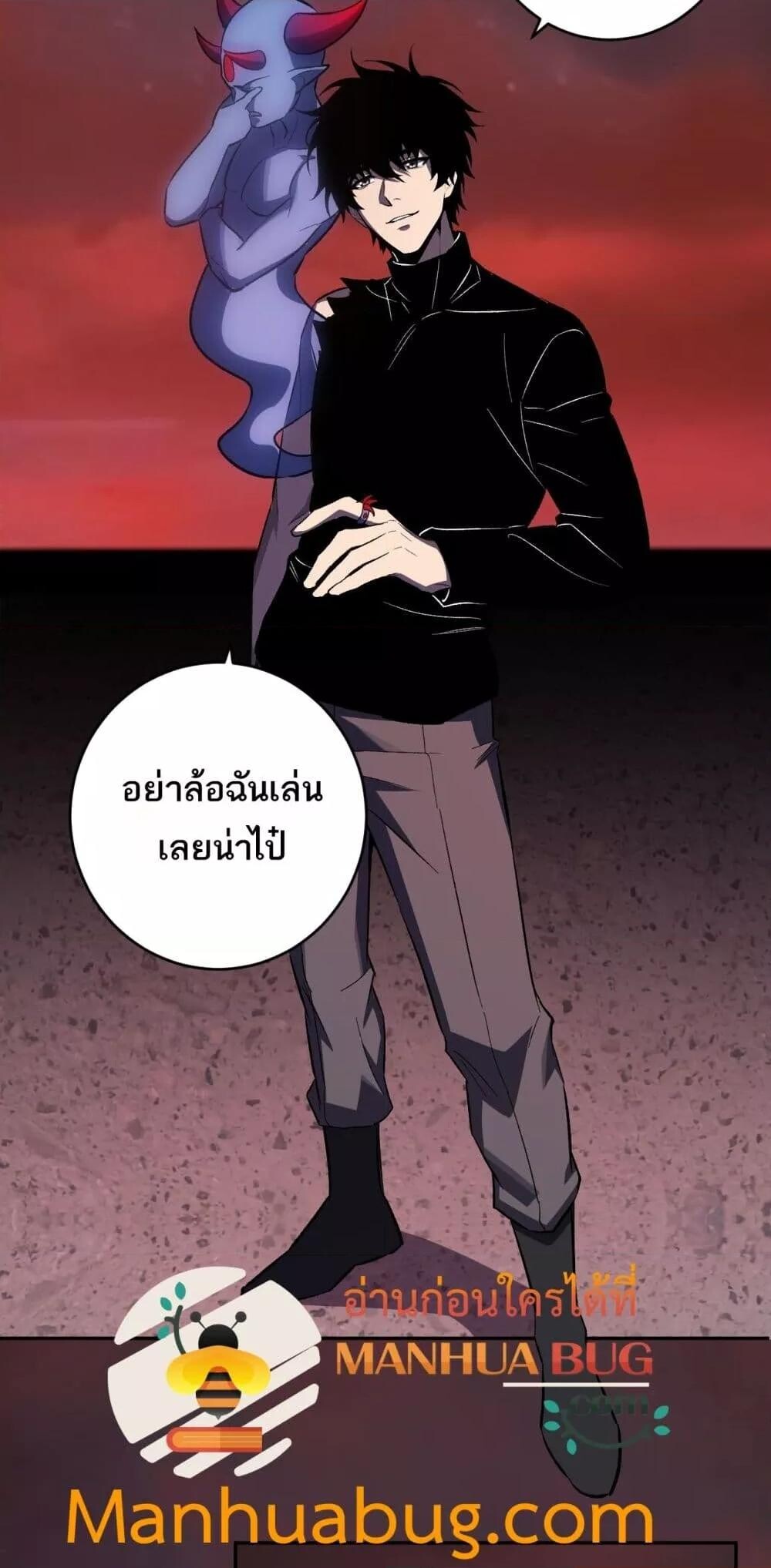 Doomsday for all Me! Virus Monarch ตอนที่ 72 5