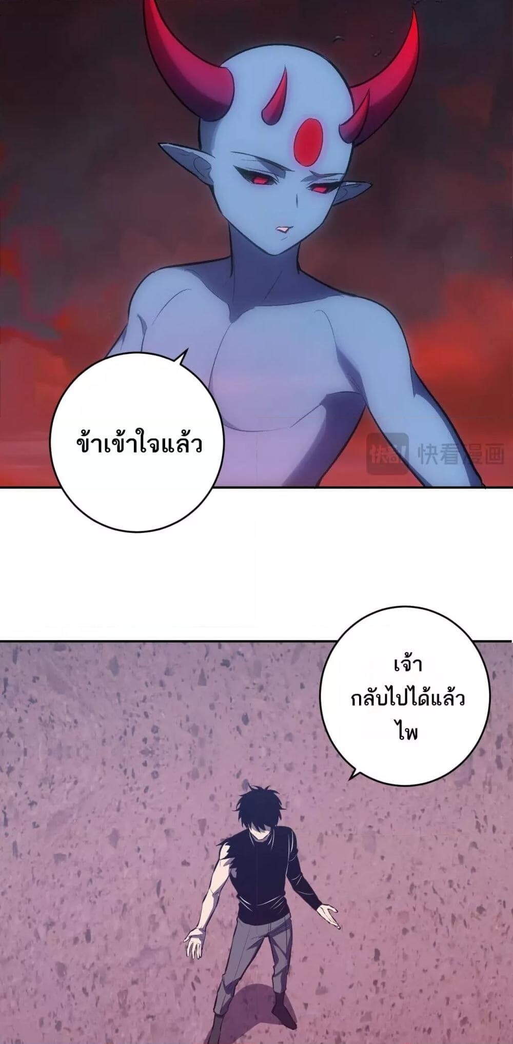 Doomsday for all Me! Virus Monarch ตอนที่ 72 8