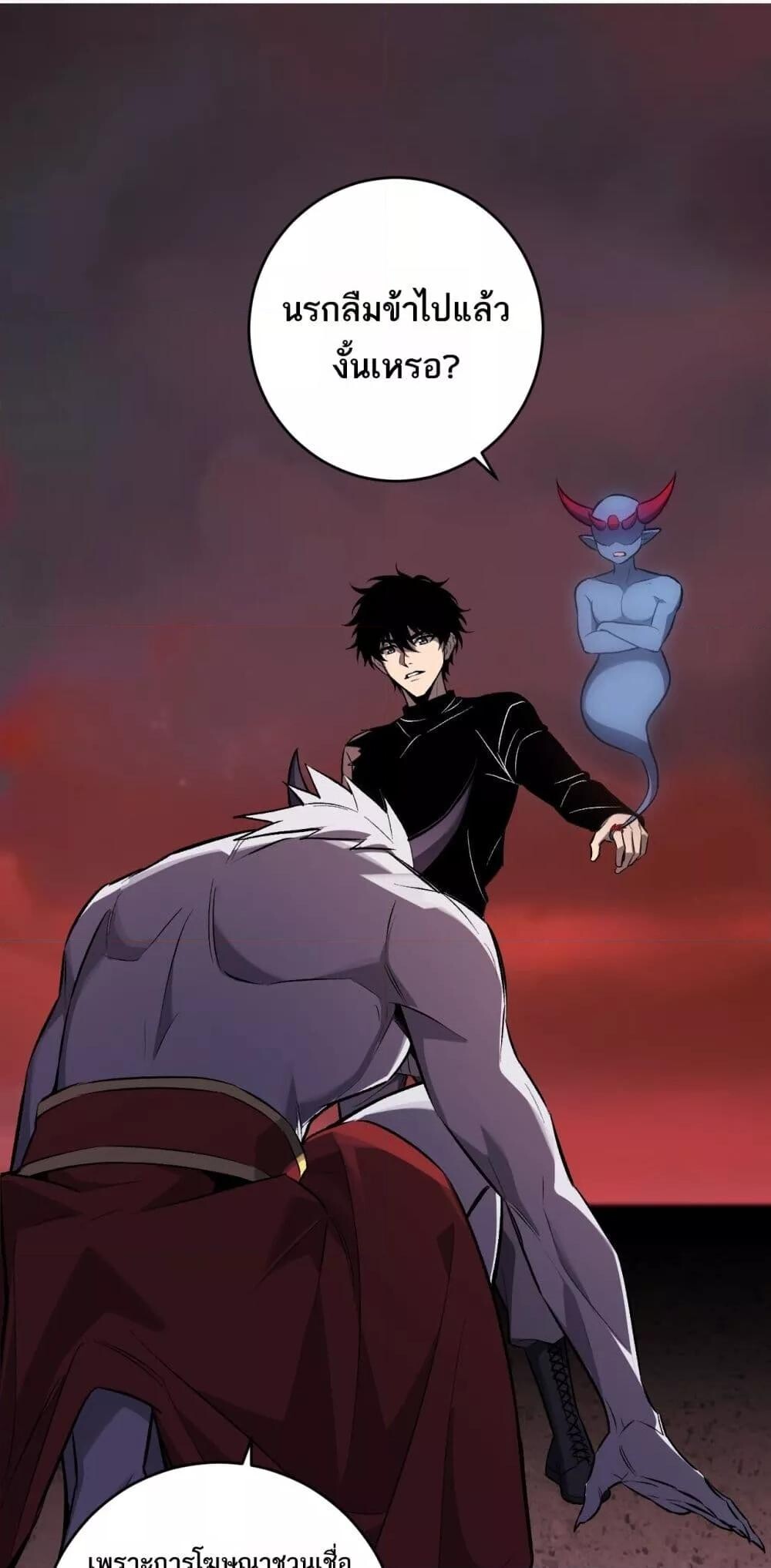 Doomsday for all Me! Virus Monarch ตอนที่ 72 2