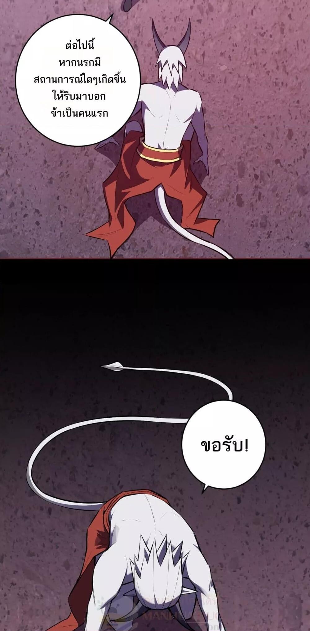 Doomsday for all Me! Virus Monarch ตอนที่ 72 9