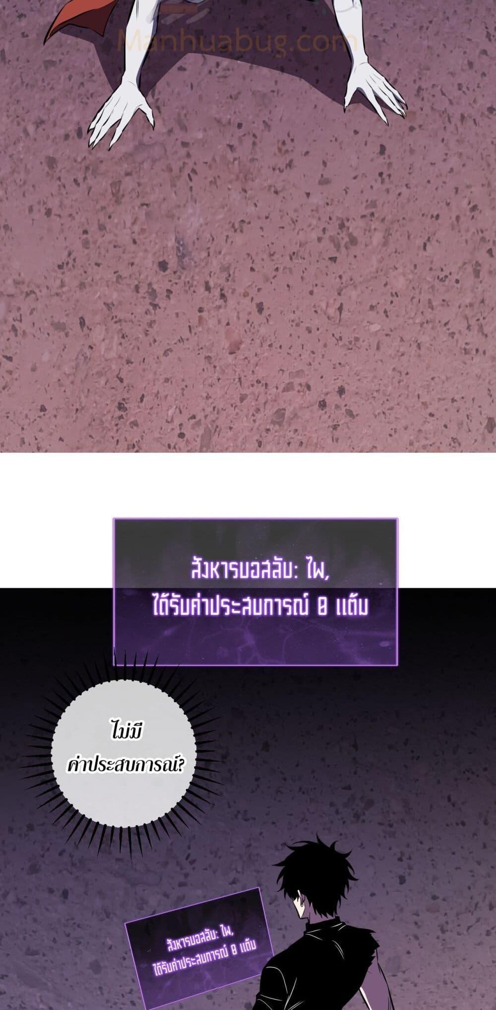Doomsday for all Me! Virus Monarch ตอนที่ 72 10