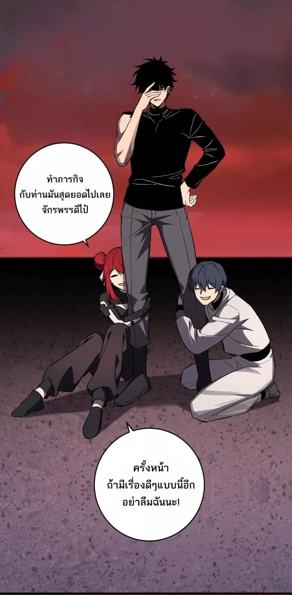 Doomsday for all Me! Virus Monarch ตอนที่ 72 20