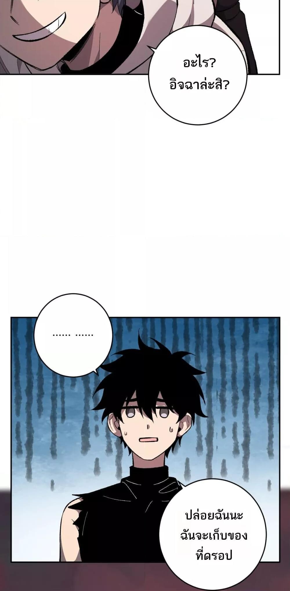 Doomsday for all Me! Virus Monarch ตอนที่ 72 19
