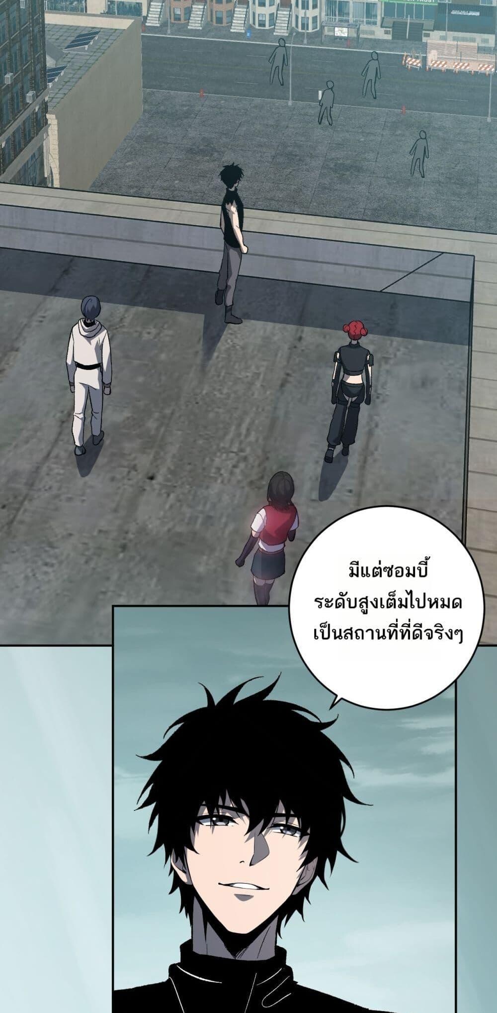 Doomsday for all Me! Virus Monarch ตอนที่ 72 39