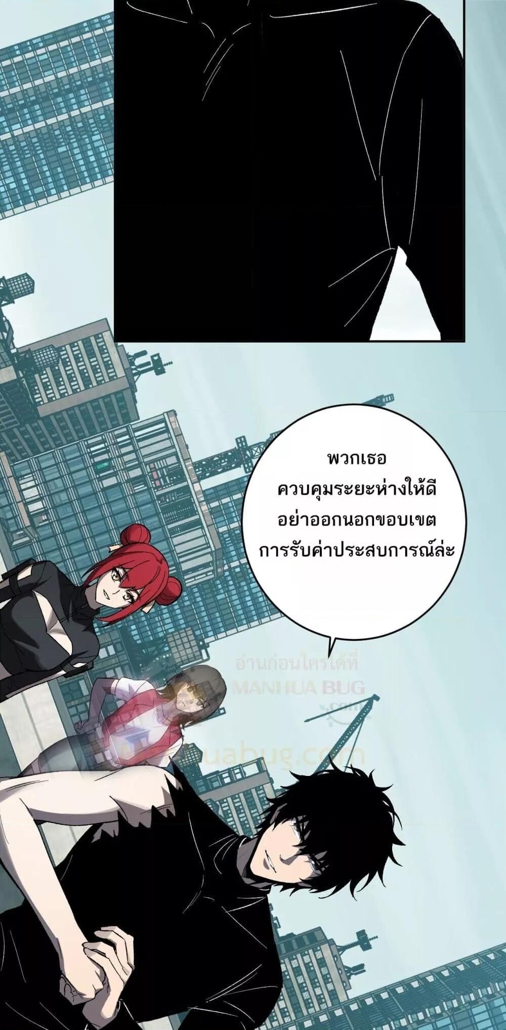 Doomsday for all Me! Virus Monarch ตอนที่ 72 40