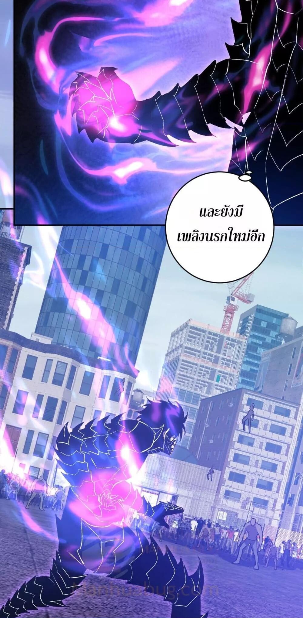 Doomsday for all Me! Virus Monarch ตอนที่ 72 46