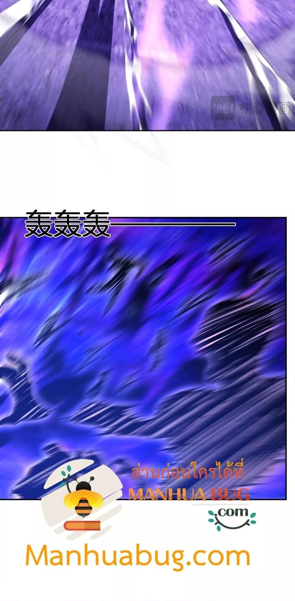 Doomsday for all Me! Virus Monarch ตอนที่ 72 50