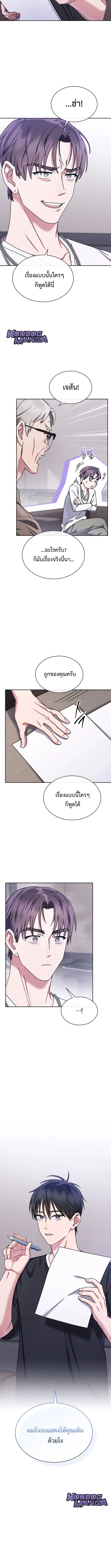 High School Musical Genius Is Paganini Reincarnated ตอนที่ 66 13