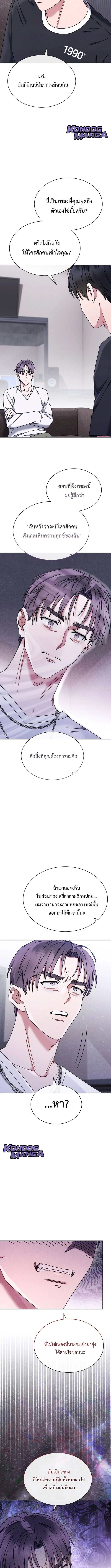 High School Musical Genius Is Paganini Reincarnated ตอนที่ 66 11