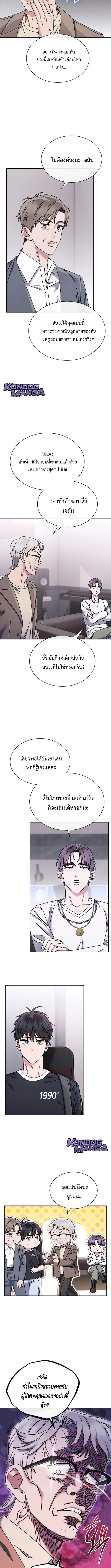 High School Musical Genius Is Paganini Reincarnated ตอนที่ 66 8