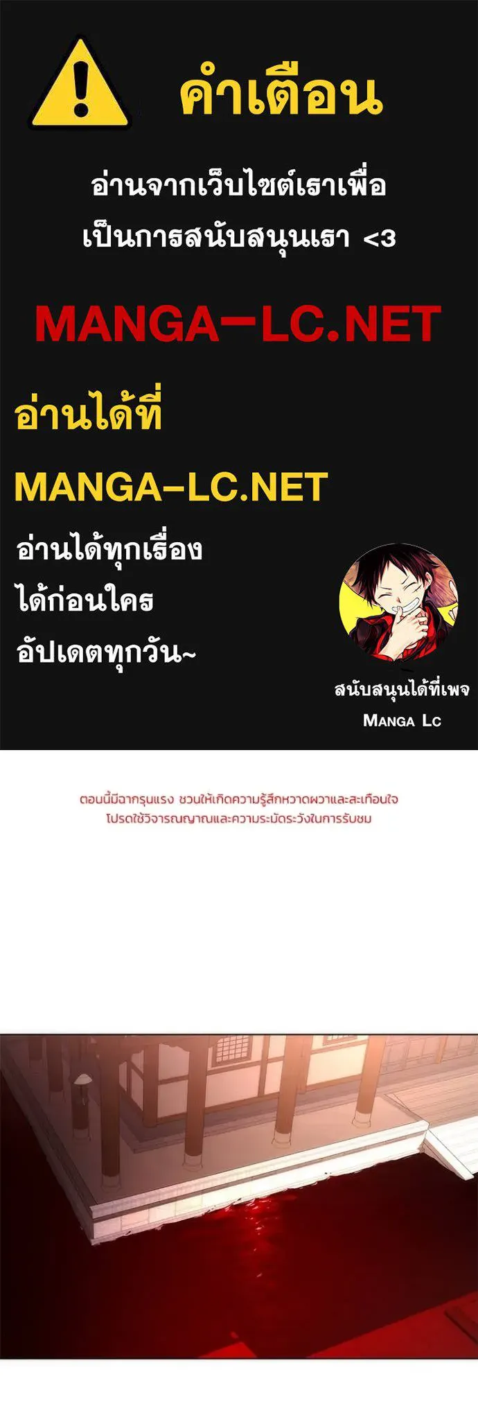 Night of the Ogre5 ตอนที่ 76 1