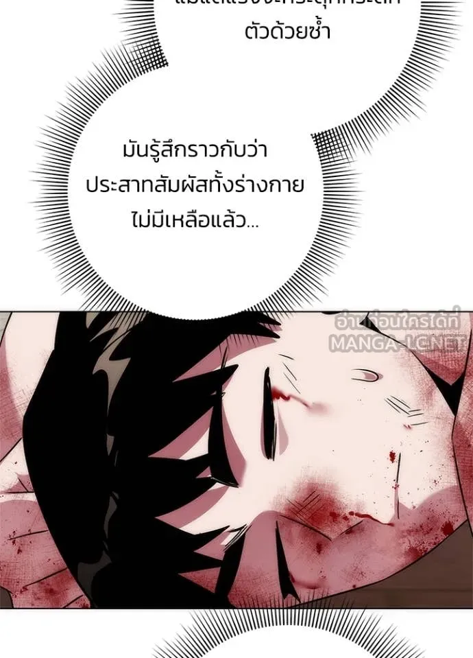 Night of the Ogre5 ตอนที่ 76 13
