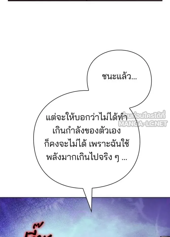 Night of the Ogre5 ตอนที่ 76 11