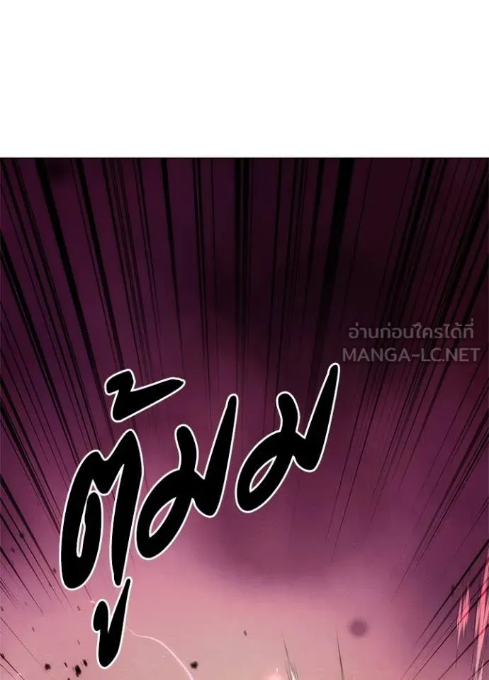 Night of the Ogre5 ตอนที่ 76 21