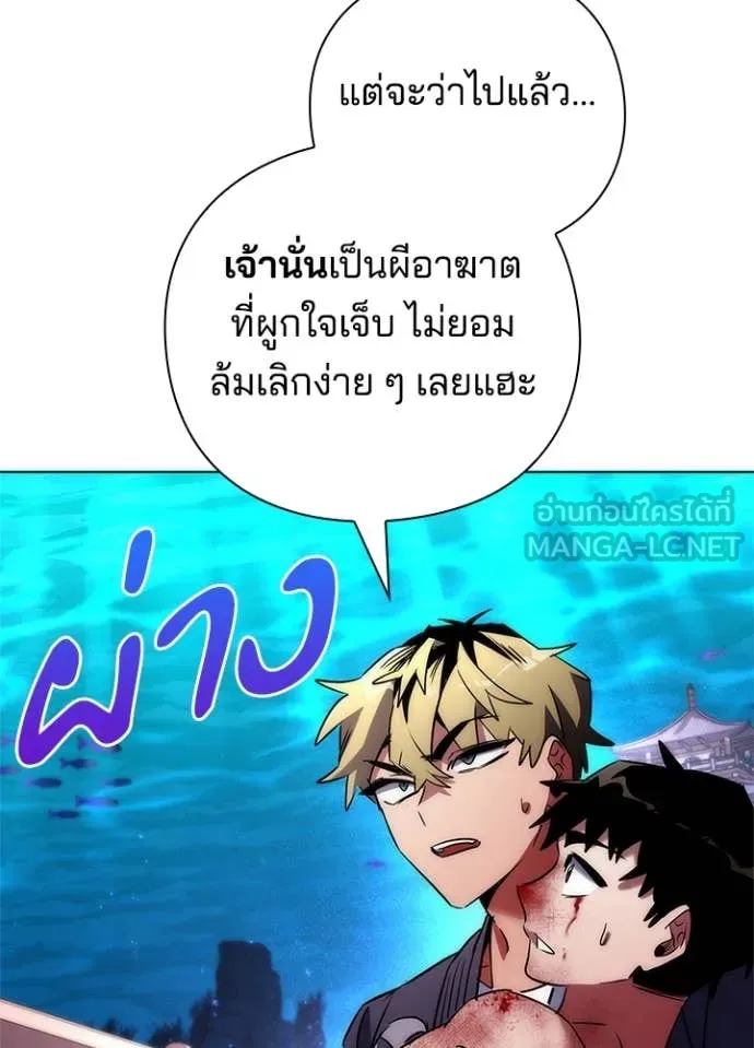 Night of the Ogre5 ตอนที่ 76 29