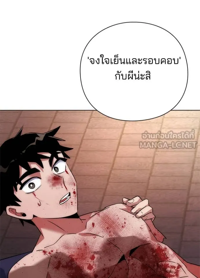 Night of the Ogre5 ตอนที่ 76 27