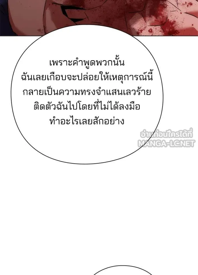 Night of the Ogre5 ตอนที่ 76 28