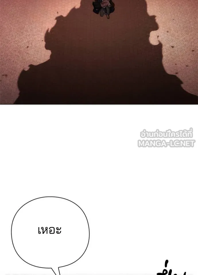 Night of the Ogre5 ตอนที่ 76 34