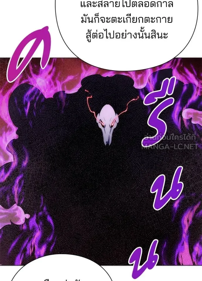 Night of the Ogre5 ตอนที่ 76 32