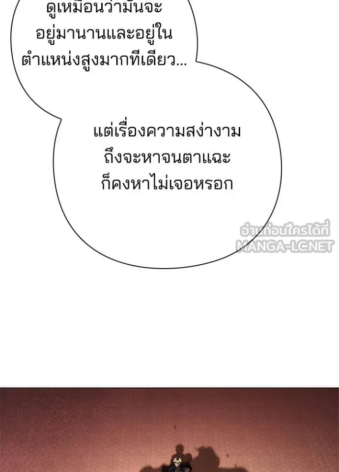 Night of the Ogre5 ตอนที่ 76 33