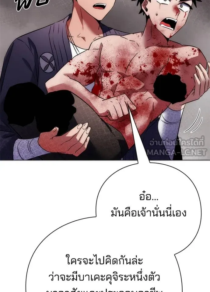 Night of the Ogre5 ตอนที่ 76 41