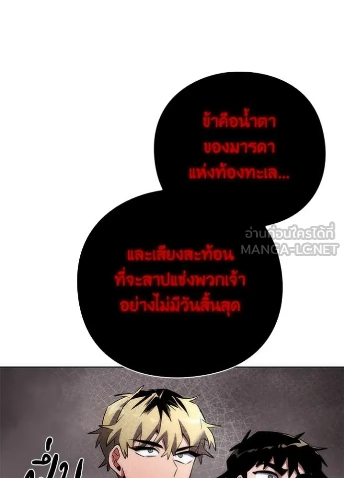 Night of the Ogre5 ตอนที่ 76 40