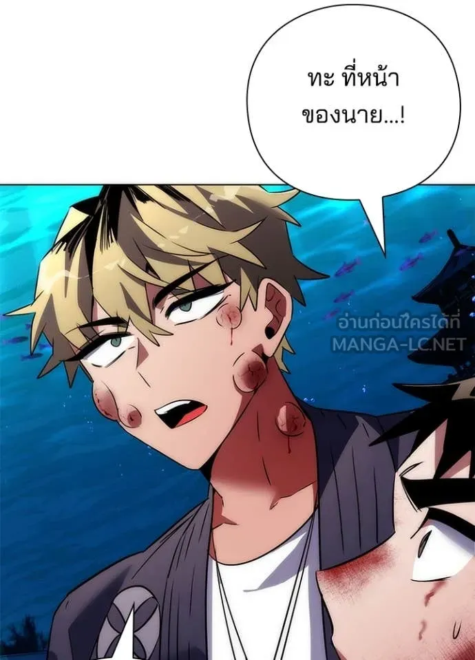 Night of the Ogre5 ตอนที่ 76 45