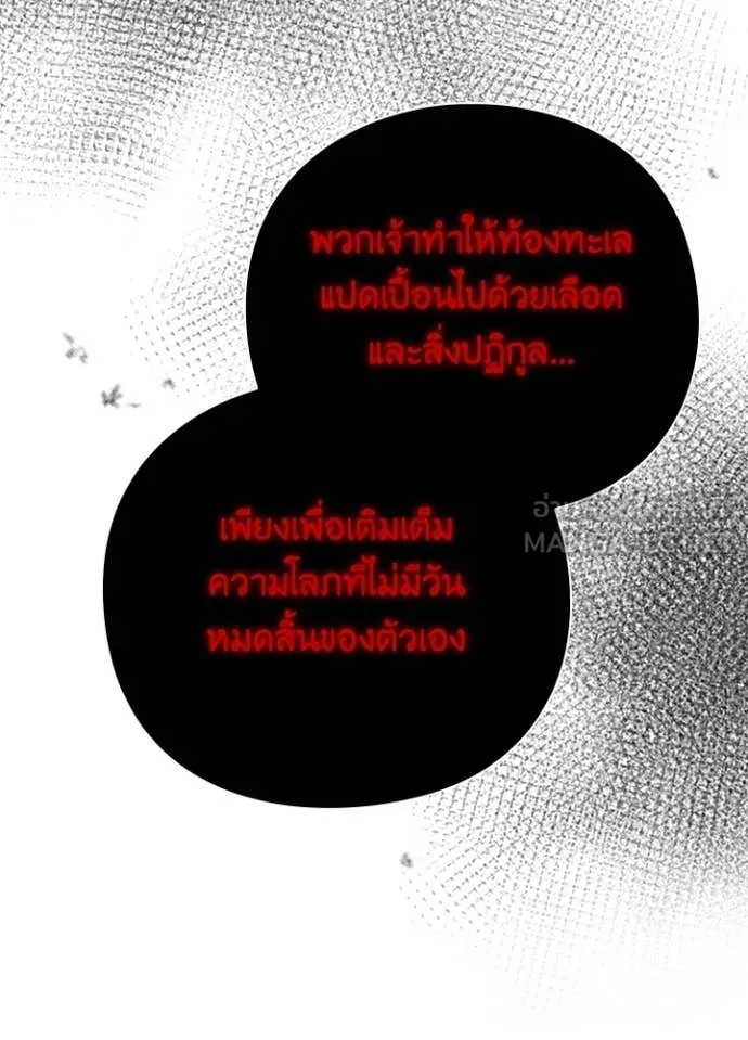 Night of the Ogre5 ตอนที่ 76 39