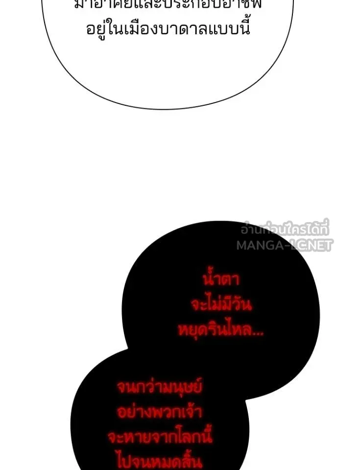 Night of the Ogre5 ตอนที่ 76 42