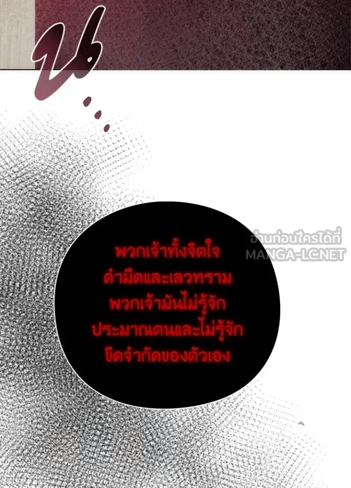 Night of the Ogre5 ตอนที่ 76 38
