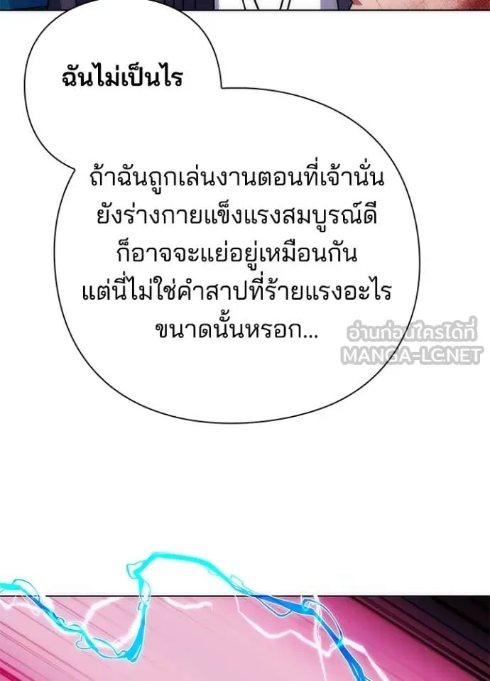 Night of the Ogre5 ตอนที่ 76 46