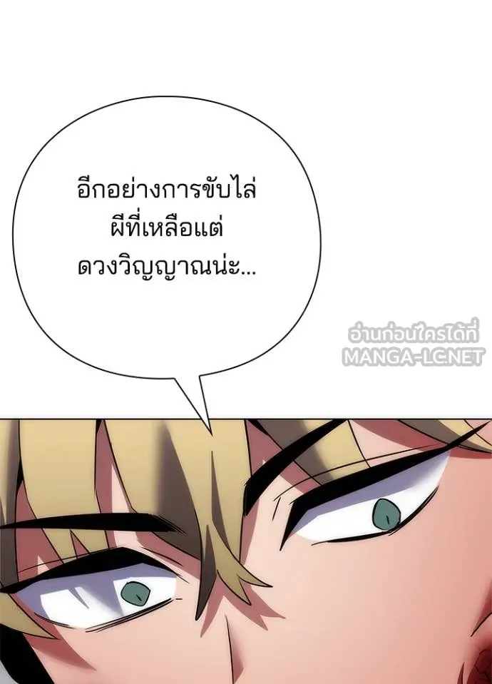 Night of the Ogre5 ตอนที่ 76 50