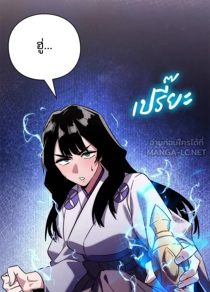 Night of the Ogre5 ตอนที่ 76 53