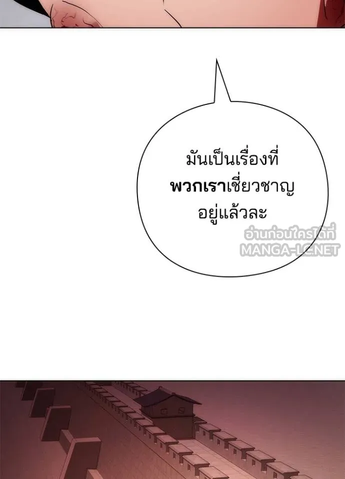 Night of the Ogre5 ตอนที่ 76 51